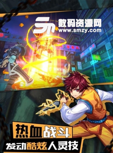 镇魂街3D苹果版(镇魂街动漫改编手游) ios版