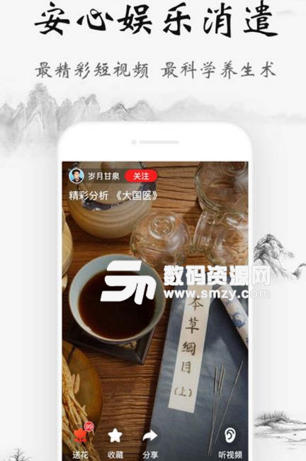 爱奇艺锦视app客户端苹果版(趣味视频和娱乐视