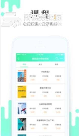 青书教师安卓最新版(教学辅助软件) v18.4.0 官