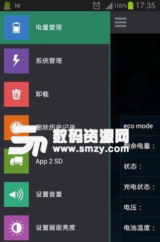 超级优化安卓版下载