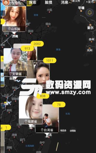 脸寻app安卓版下载