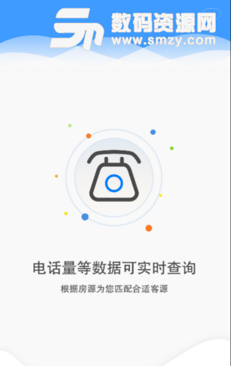 合租趣管家手机版v1.0 安卓最新版