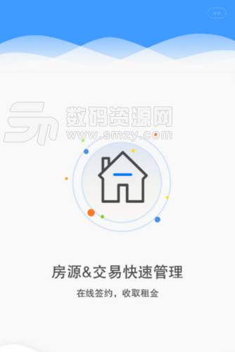 合租趣管家手机版v1.0 安卓最新版