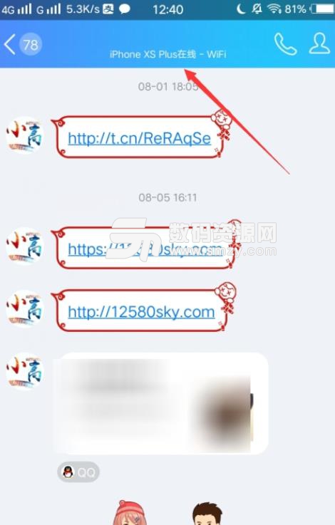 qq显示苹果软件_qq显示iphonex软件_qq显示苹果7软件