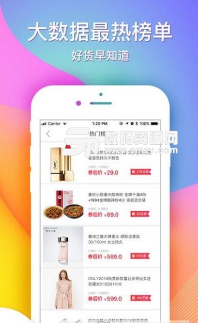 淘淘剁app安卓版下载