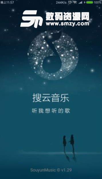 搜云音乐会员内购版v1.19 安卓版