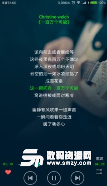 搜云音乐会员内购版v1.19 安卓版