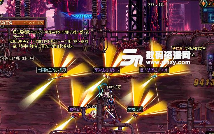 dnf最新版本魔刹石闪光补丁下载