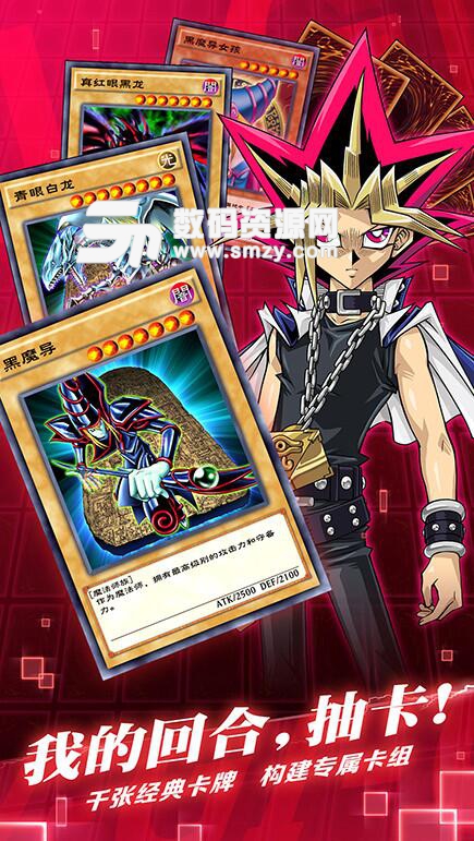 游戏王决斗链接国服内测版(网易代理正版游戏