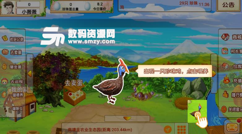 88农场安卓版(农场赚钱游戏) v1.0.1 最新版