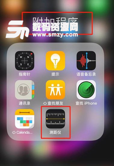 iOS12测距仪怎么找?苹果手机如何快速找到测距仪