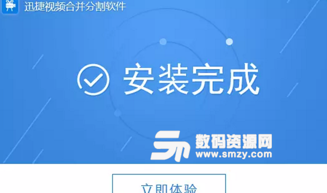 视频分割与合并_迅捷视频合并分割_视频无损分割合并