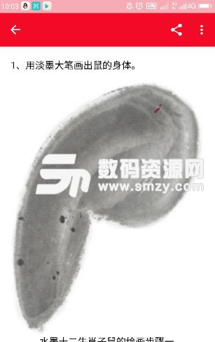 国画入门基础教学app介绍