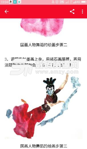 国画入门基础教学app介绍