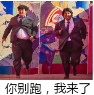 表情行动队动画(说话和你不想并扔了俩表情胖子包人像x苹果胖子图片