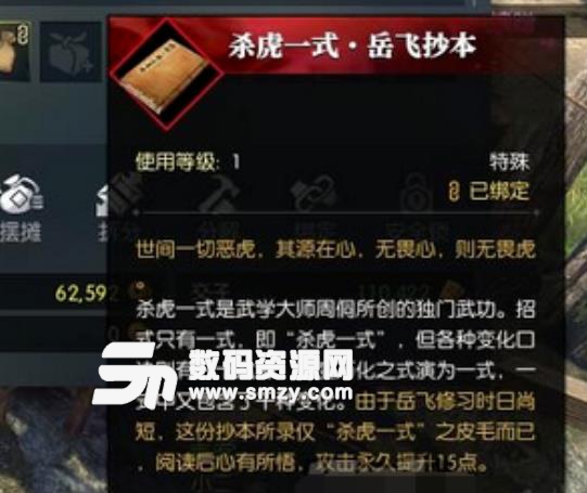 逆水寒杀虎一式奇遇任务完成攻略及奖励介绍