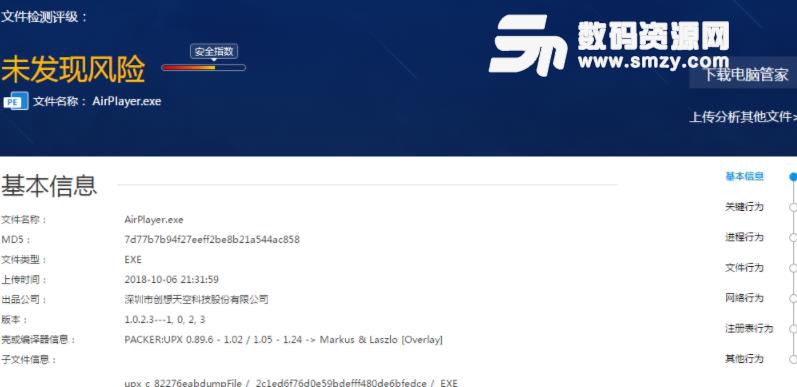 AirPlayer吃鸡手游无线投屏工具激活版免越狱版