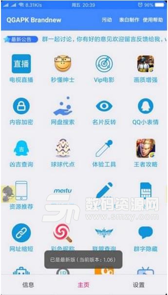 一个奇鸽船新体验app安卓版v1.38 官方版
