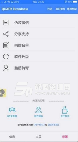 一个奇鸽船新体验安卓版