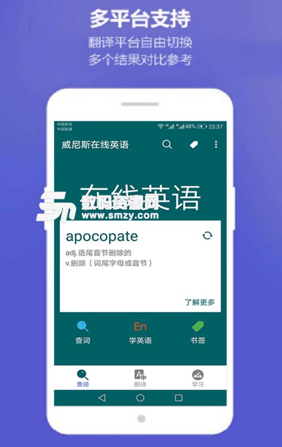 威尼斯英语安卓版下载