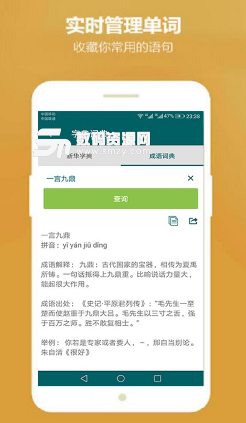 威尼斯英语安卓版下载