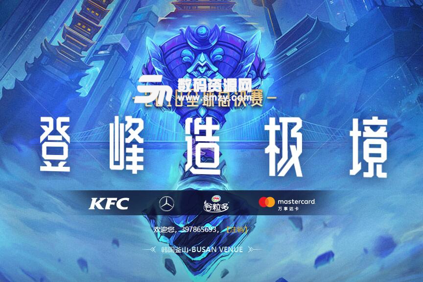 英雄联盟s8总决赛直播地址直播平台有哪些