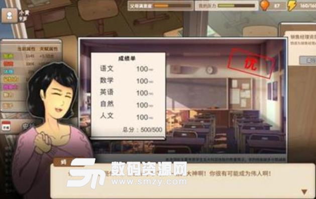 中国式家长工作收益表一览米乐M6 M6米乐(图1)