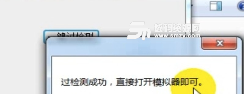 雷电过检测免费版下载