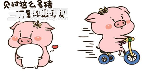 喜欢小猪的朋友有福了,小编今天为大家带来一款猪肉肉表情包高清版.这是一款小猪表情,在猪肉肉表情包高清版中有一只可爱的小猪,小猪的对话非常的有趣,比如见过这么多猪,你是最可爱的一只,又或是你是我的掌上明猪.这种趣味性十足的对话这里有非常多,如果你喜欢这款表情包不妨试试.