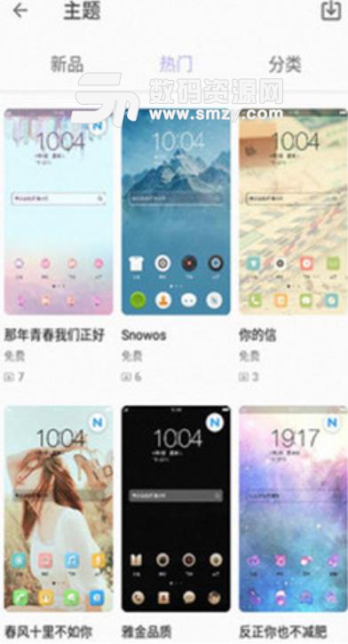 魔幻主题商店app(手机桌面美化) v3.4.3 安卓版