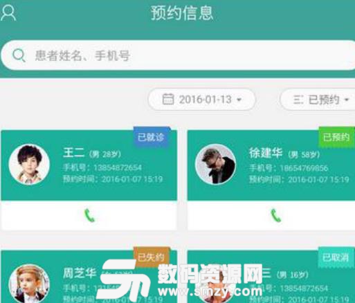 丁香云管家官方版特点