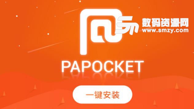 PA口袋动画官方版(PPT动画插件) v5.1.2 最新