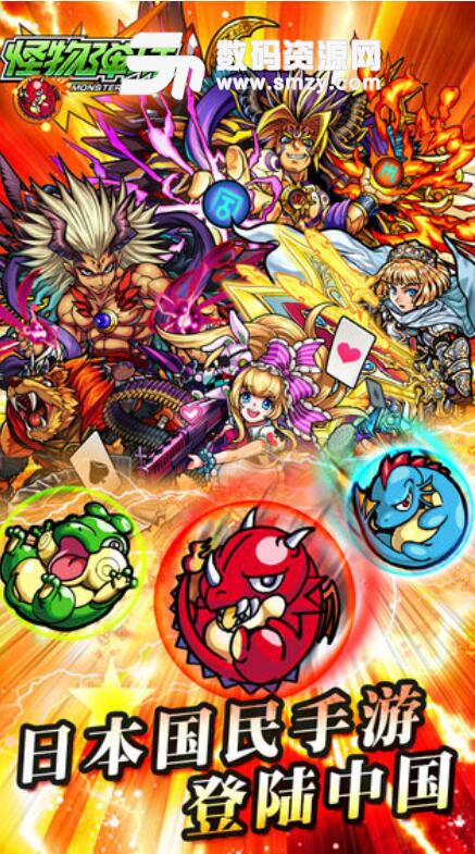 怪物弹珠国服公测版(日本国民游戏) v13.0 最新