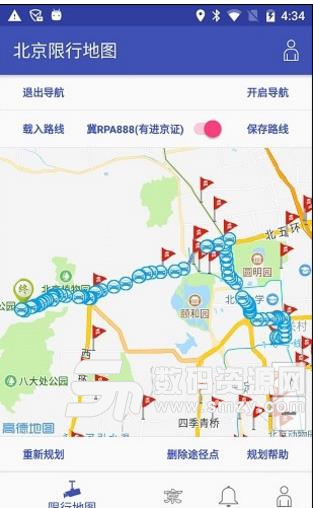 北京车辆限号查询