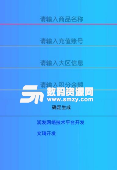 王者荣耀伪装充值app安卓版介绍