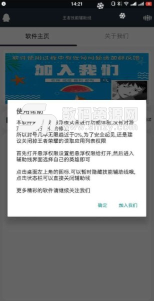 王者辅助线安卓版(王者荣耀一键显示技能范围