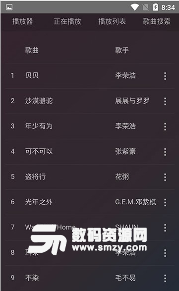 免费音乐下载app