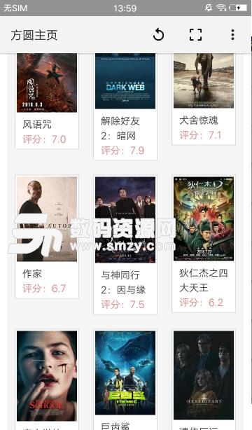 新点亮视频手机版下载