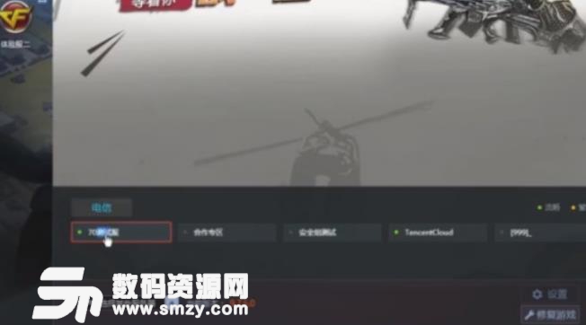 CF飞机文70测试服转换器最新版下载