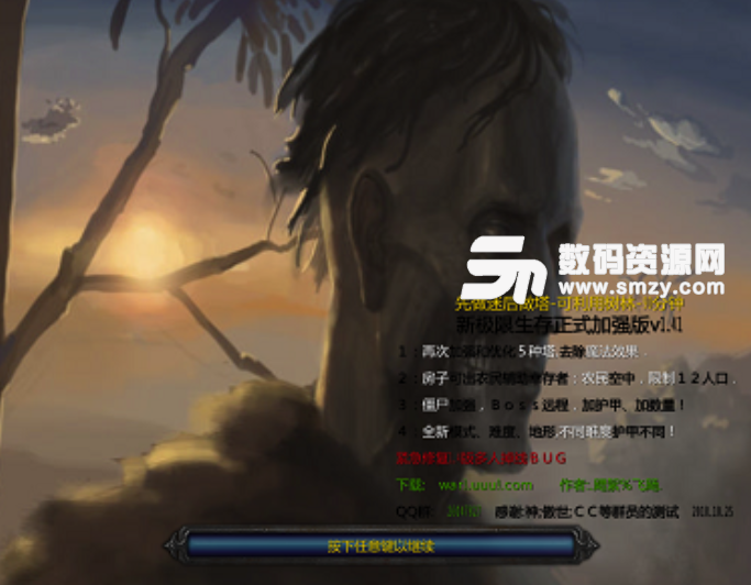 新极限生存1.41正式加强版下载