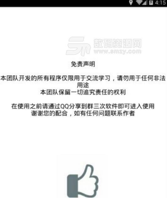 iphone8说说机型修改器安卓版(QQ说说批量删