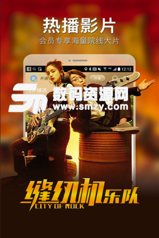 酥酥影院安卓手机版(影音视频播放) v2.0 免费版