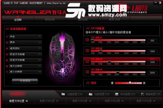 牧马人3代鼠标驱动_牧马人3代鼠标驱动