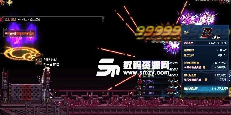 DNF黑屏刷图补丁下载