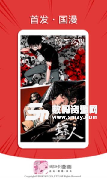 哔咔哔咔免登陆版共享版(vip解锁) v12.3