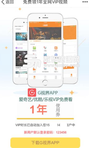 G视界app下载