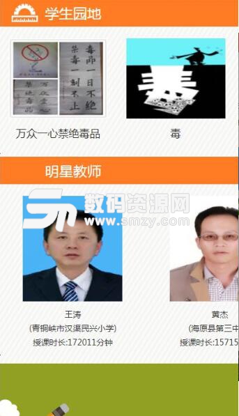 禁毒教育