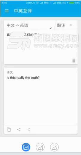 英文翻译app