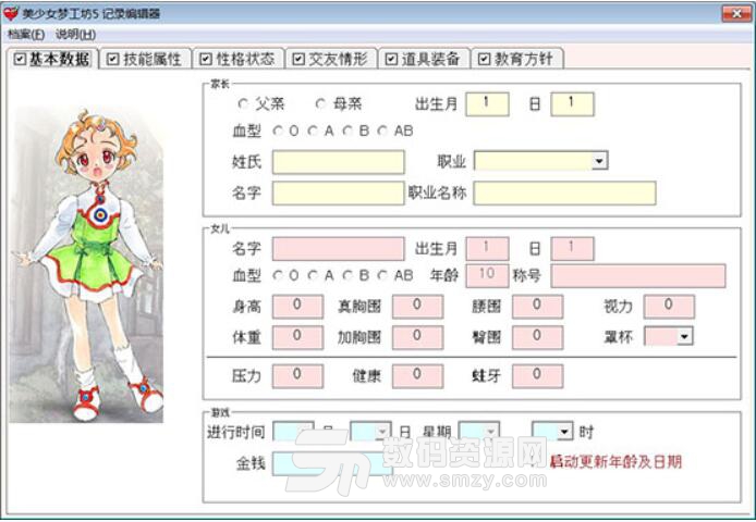 美少女梦工厂5多功能修改器下载