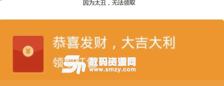 抖音微信红包变成字的表情包最新版